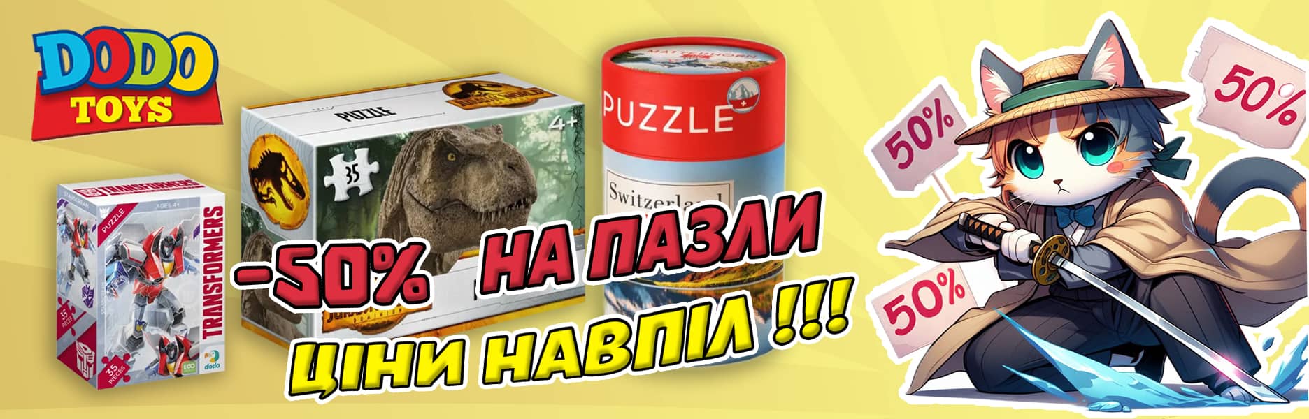 Акція! DODO Toys - 50% Ціни навпіл