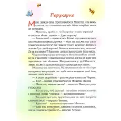 Чорник і Білик. Книга 1. Ростемо разом. Мені 5 років 