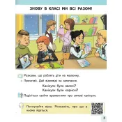 Буквар. Українська мова (у 2-х  частинах). Частина 2. 1 клас НУШ 