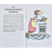 100 експрес-уроків української. Частина 1 