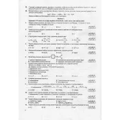 НМТ. Хімія: тестові завдання у форматі НМТ 2024 