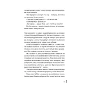 28: Наступного літа в той самий час 