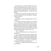 28: Наступного літа в той самий час 