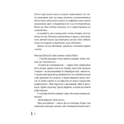 28: Наступного літа в той самий час 