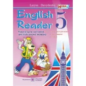 English Reader/ Книга для читання англійською мовою (5 клас ) 