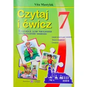 Книжка для читання польською мовою. 7 клас (третій рік навчання) 