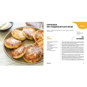 Дитячі страви. 70 простих рецептів 