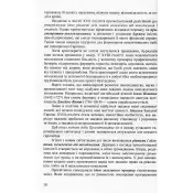 Зарубіжна література. 9 клас. Посібник-хрестоматія Міляновська Н. 