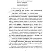 Місяць любови: оповідання, образки, етюди, історична повість
