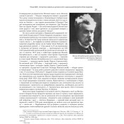 Петро Андрусів (1906–1981). Мистецька спадщина, публікації, архівні та довідкові матеріали 