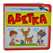 Абетка (біла) А6 