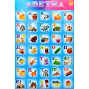 Абетка Магнітна гра-плакат Artos асорті 