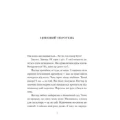 Айвенко, або Чоловіки — це… 