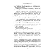 Амазонки Моссаду. Жінки в ізраїльській розвідці 