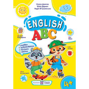Англійська абетка: посібник для дошкільнят 4-6 років (Демчак О.) 