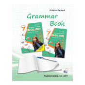 Англійська мова 7 клас. Робочий зошит з граматики 7 клас  до підручника 