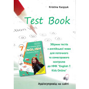 Англійська мова 7 клас. Робочий зошит з граматики 7 клас  до підручника 