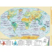 Атлас. Материки та океани. Географія 7 клас Українська картографічна група 