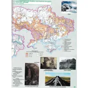 Атлас. Україна у світі: природа, населення. 8 клас  Картографія 