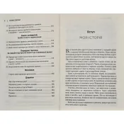 Атомні звички. Легкий і перевірений спосіб набути корисних звичок і позбутися звичок шкідливих 