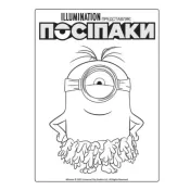 Посіпаки. Безліч відтінків жовтого. Первісні посіпаки 