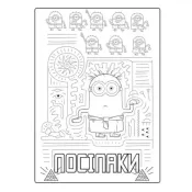 Посіпаки. Безліч відтінків жовтого. Таємниці давнього світу 