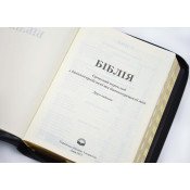 Біблія 10563 Сучасний переклад чорна 055 