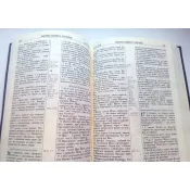 Біблія (велика, 10735) 