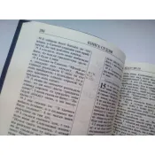 Біблія (велика, 10735) 