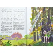 Біблійні історії для дітей (Українське біблійне товарство) 