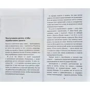 Big Money. Принципы первых. Книга 2 