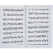 Big Money. Принципы первых. Книга 2 