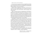 Бізнес-копірайтинг. Як писати тексти, щоб залучати клієнтів 