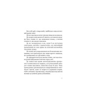 Болото солодше за мед. Голоси комуністичної Албанії 