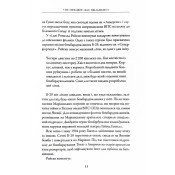 Бомбардувальна мафія. Мрія, спокуса і найдовша ніч Другої світової 