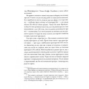 Бомбардувальна мафія. Мрія, спокуса і найдовша ніч Другої світової 