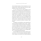 Червоний Арлекін. Книга 3: Повстання Арлекіна 