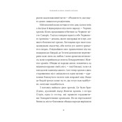 Червоний Арлекін. Книга 4: Новий світанок  