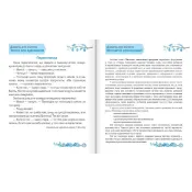 Читання : діагностичні роботи. 2 клас (за програмою О. Савченко) 