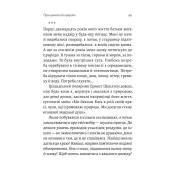 Чого я не навчився у школі. Філософія для шукачів пригод 