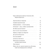 Чого я не навчився у школі. Філософія для шукачів пригод 