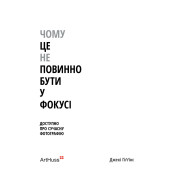 Чому це не повинно бути у фокусі: доступно про сучасну фотографію 