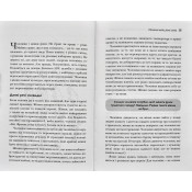 Чому чоловіки не слухають, а жінки не вміють читати мапи 