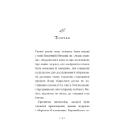 Чотири угоди. Книга толтекської мудрості. Практичний посібник із особистої свободи 