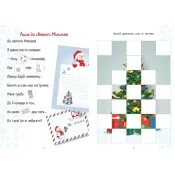 Christmas sticker book. Лист до святого Миколая 