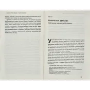 Держава сталого розвитку. Майбутнє урядування, економіки та суспільства 