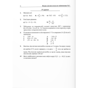 Діагностувальні роботи з алгебри. 7 клас НУШ 