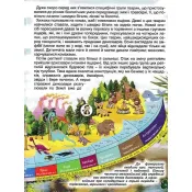 Динозаври у казках та оповіданнях (червона обкладинка) 
