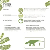 Динозаврiя. Розмальовки та цікаві факти 