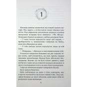 Вихор. Книга 2. Дівчина, яка прорвалася крізь час 